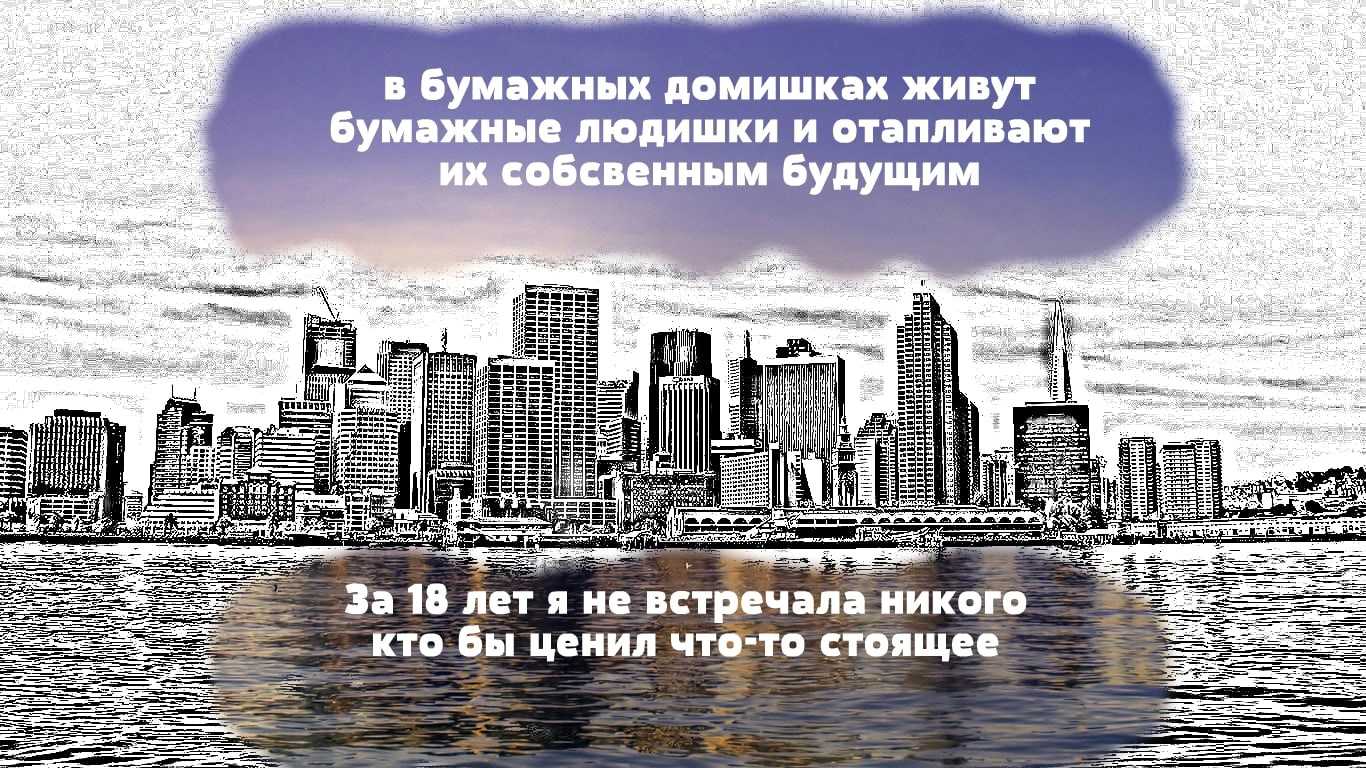 Бумажные города (грин) — народный брифли