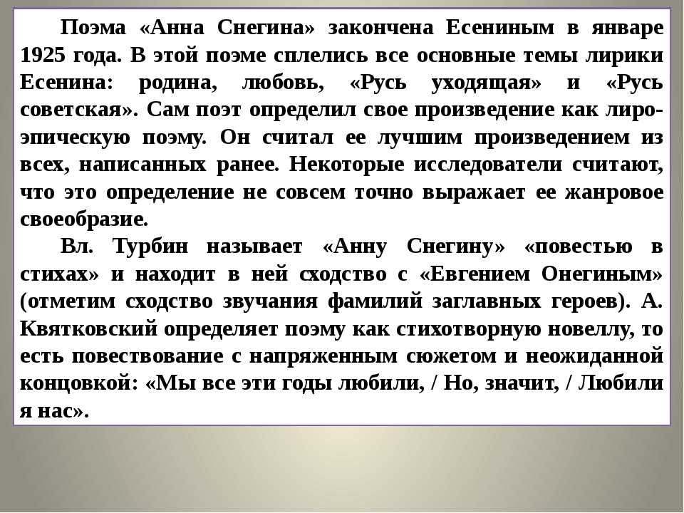 Действие происходит на рязанской земле в период с весны 1917 по 1923 г Повествование ведется от имени автора-поэта Сергея Есенина; изображение эпических событий передается через отношение к ним лирического героя