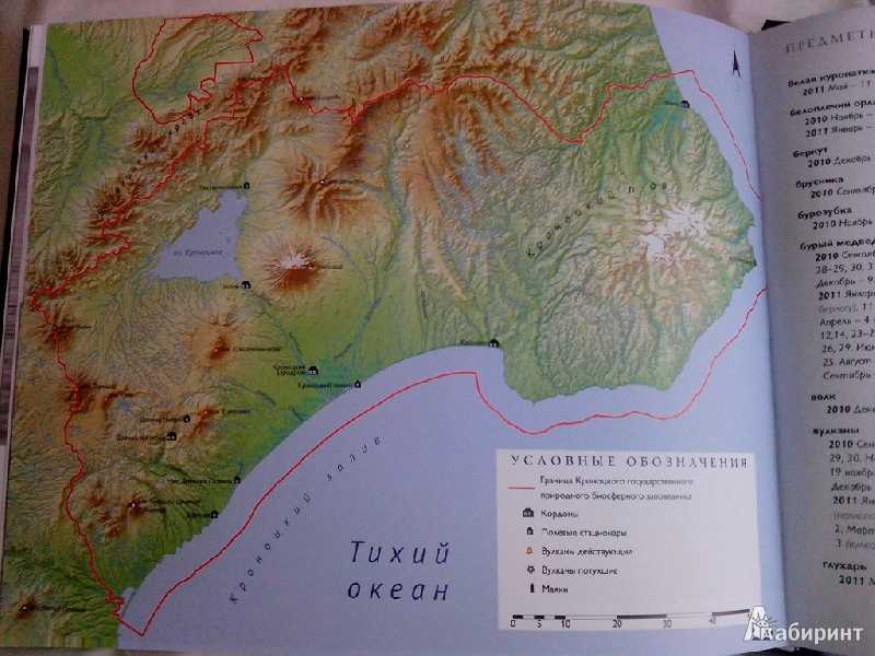 Кроноцкое озеро
