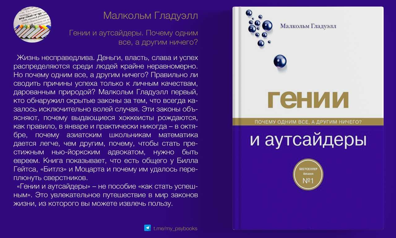 Психология влияния. краткое содержание книги р. чалдини