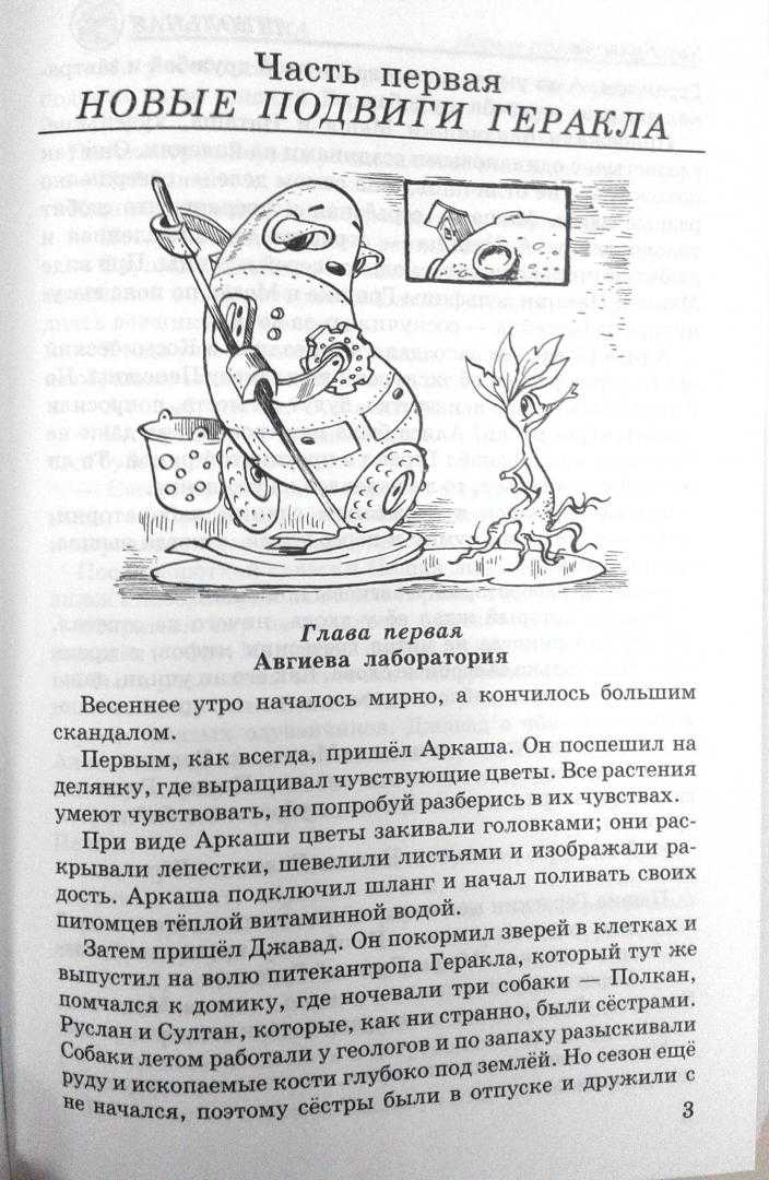 «миллион приключений» краткое содержание для читательского дневника по сказке булычева (3 класс)