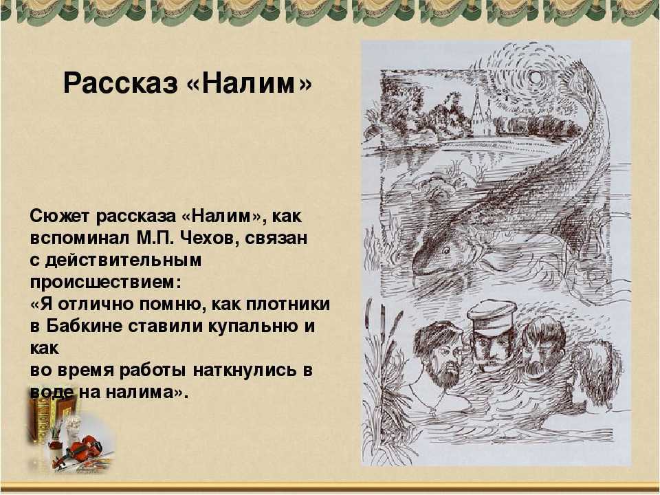 Краткое содержание на мельнице. антон чехов — на мельнице